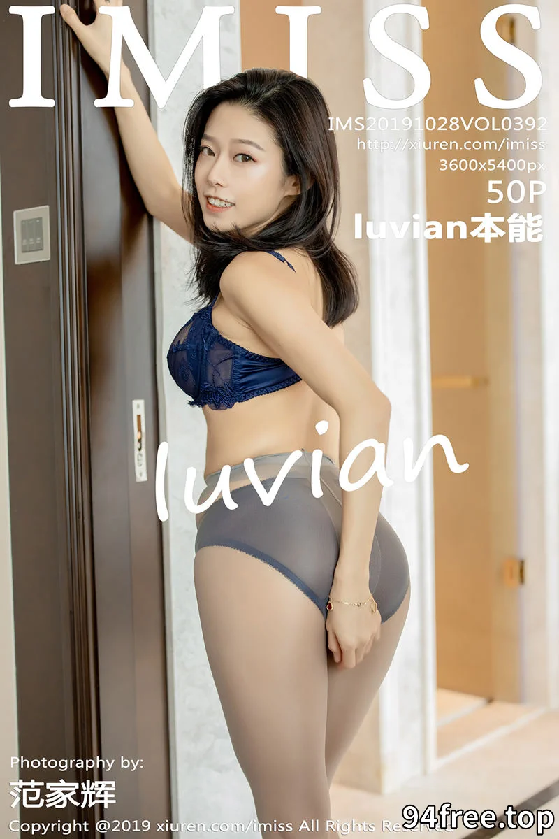 [IMiss爱蜜社] Vol.392 女神luvian本能私房性感内衣配超薄肉丝极致诱惑写真 - 就是免费-就是免费