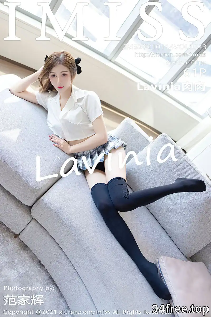 [IMiss爱蜜社] Vol.543 气质女神Lavinia肉JK制服配黑丝筒袜露性感内衣诱惑写真 - 就是免费-就是免费