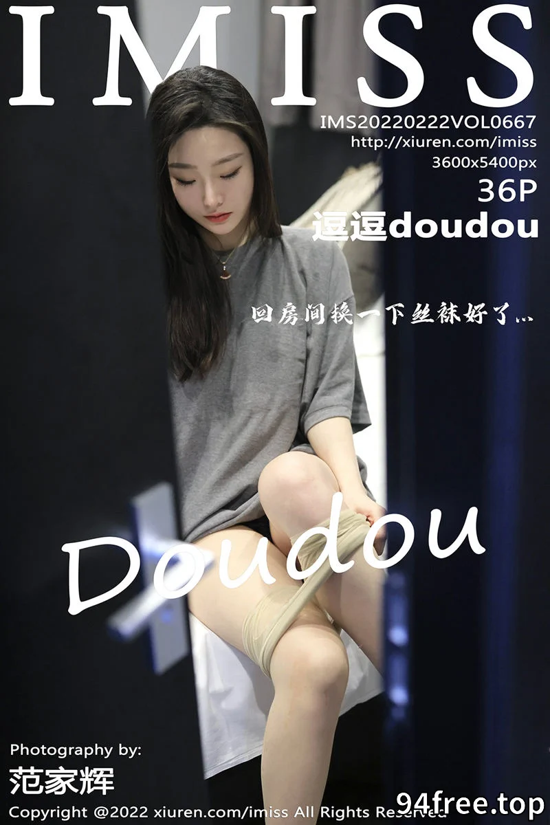[IMiss爱蜜社] Vol.667 模特逗逗doudou剧情主题休闲灰色上衣配肉丝裤袜撩人诱惑写真 - 就是免费-就是免费