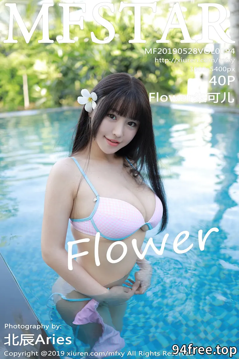 [MFStar模范学院] Vol.194 女神Flower朱可儿越南旅拍泳池里比基尼秀豪乳诱惑写真 - 就是免费-就是免费