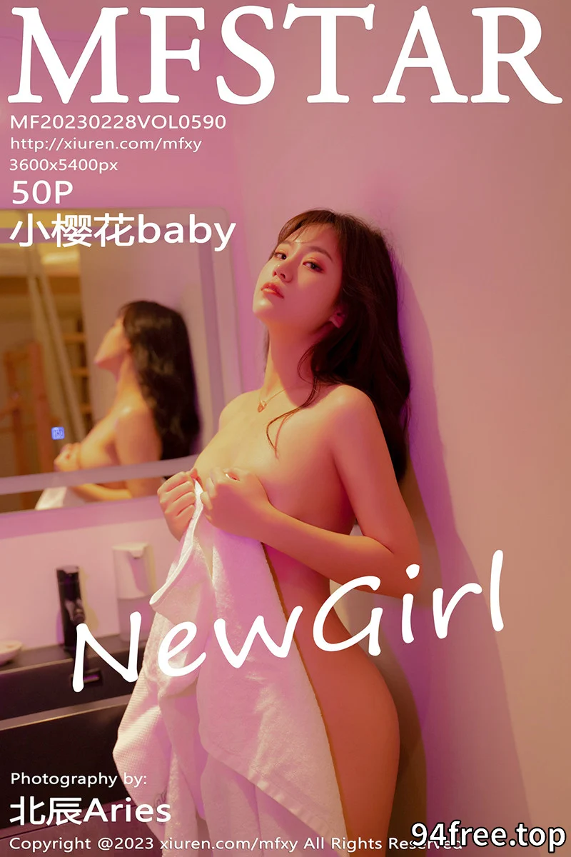 [MFStar模范学院] Vol.590 新人模特小樱花baby沐浴后出镜白色浴袍秀丰满身材诱惑写真 - 就是免费-就是免费