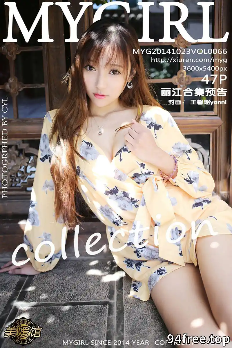 [MyGirl美媛馆] Vol.066 美媛馆丽江旅拍合集预告性感模特写真 - 就是免费-就是免费