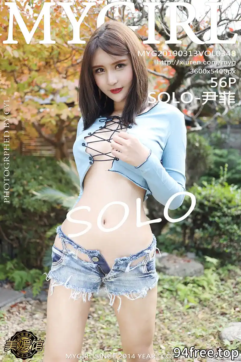 [MyGirl美媛馆] Vol.348 嫩模SOLO-尹菲户外真空牛仔短裤露翘臀屁沟撩人诱惑写真 - 就是免费-就是免费