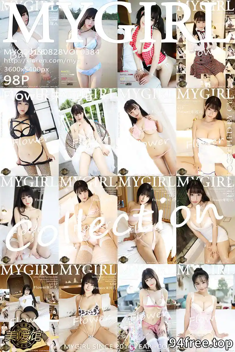 [MyGirl美媛馆] Vol.384 女神Flower朱可儿私房性感内衣系列精彩合集上集写真 - 就是免费-就是免费