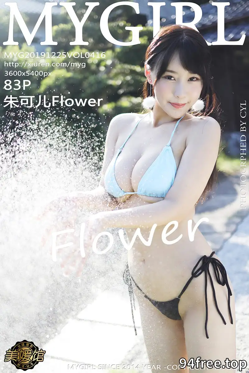 [MyGirl美媛馆] Vol.416 女神朱可儿Flower日本旅拍户外草地比基尼湿身完美诱惑写真 - 就是免费-就是免费