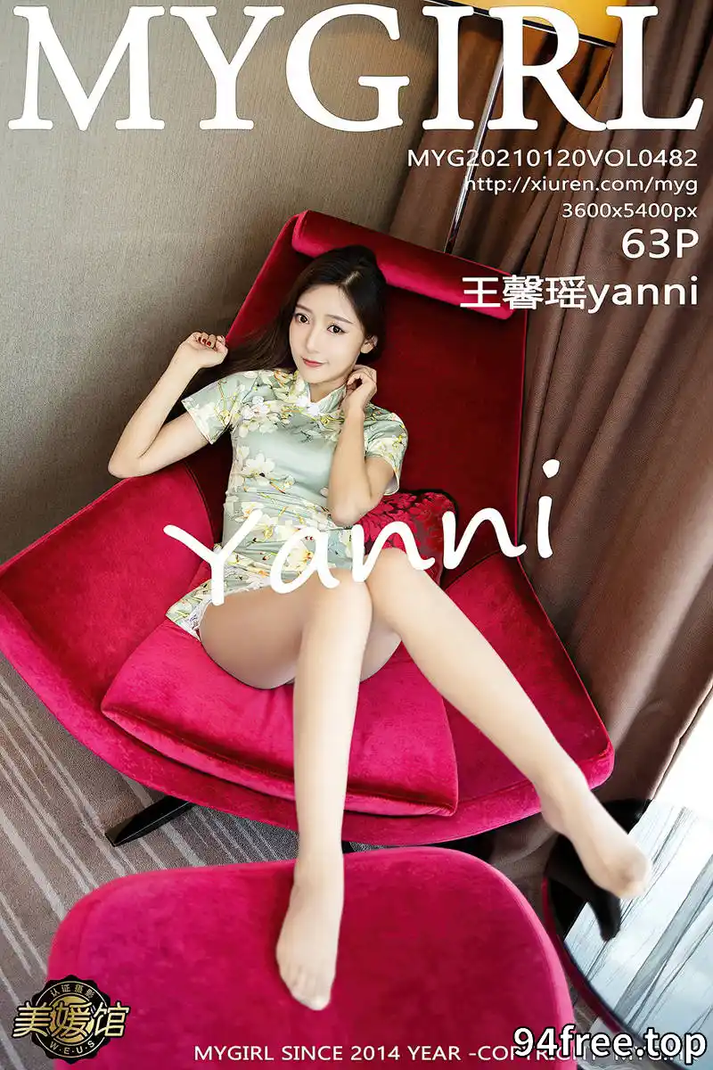 [MyGirl美媛馆] Vol.482 女神王馨瑶yanni古韵旗袍+粉色华丽礼裙秀完美身材诱惑写真 - 就是免费-就是免费