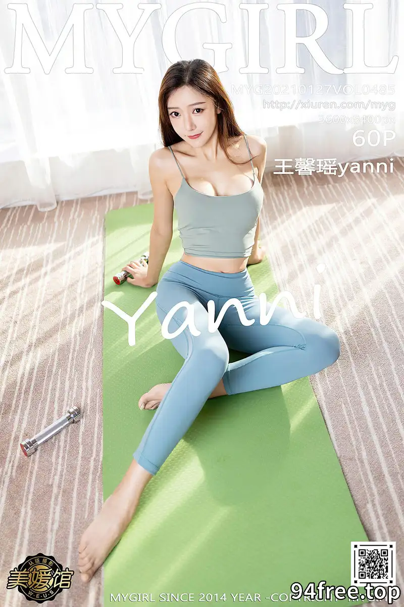 [MyGirl美媛馆] Vol.485 女神王馨瑶yanni紧身运动服配深V吊带秀完美身材诱惑写真 - 就是免费-就是免费