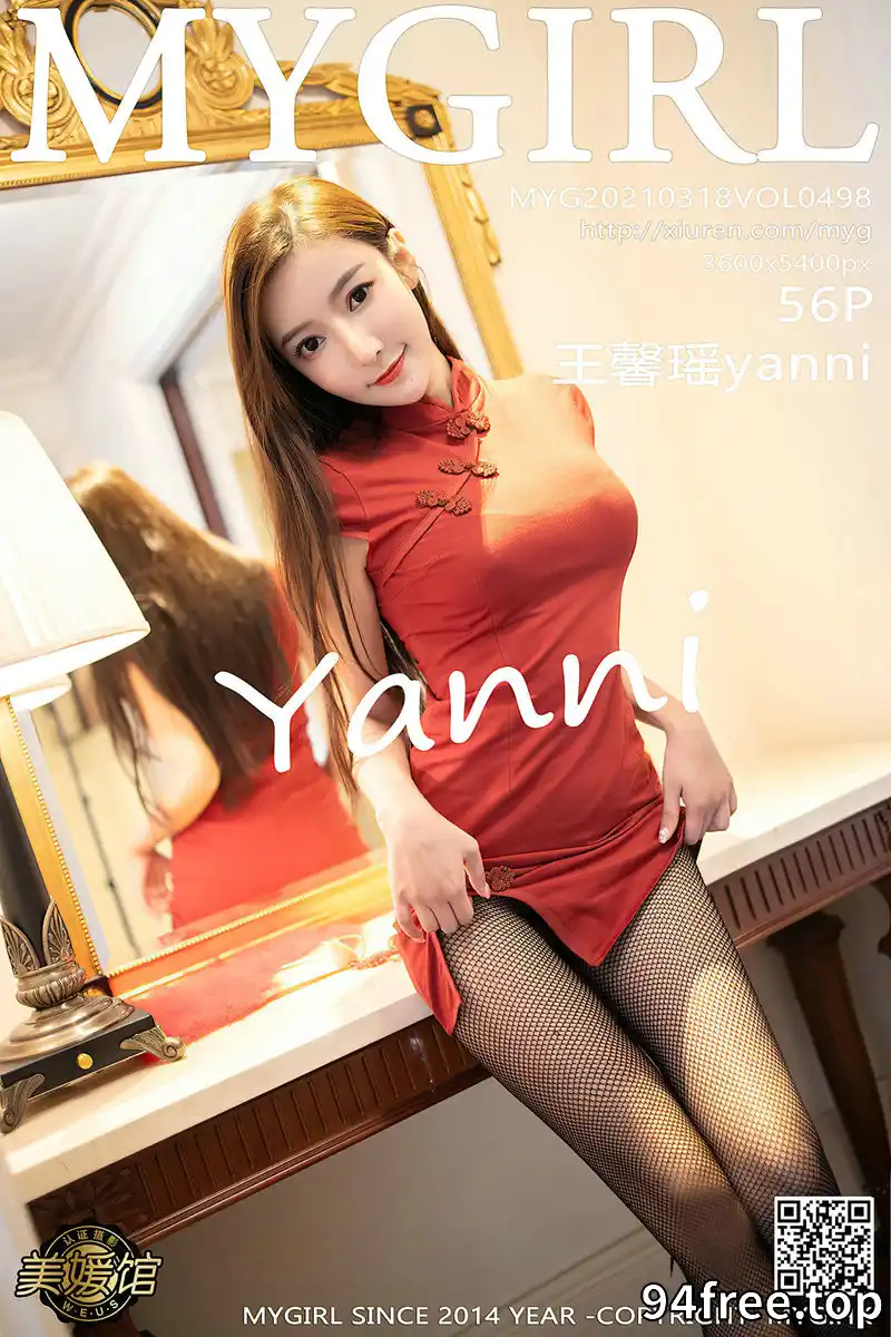 [MyGirl美媛馆] Vol.498 女神王馨瑶yanni私房古韵旗袍配黑丝渔网秀翘臀诱惑写真 - 就是免费-就是免费