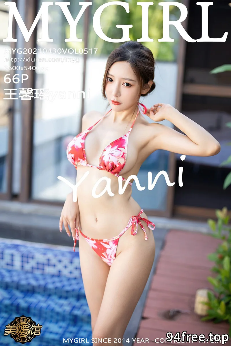[MyGirl美媛馆] Vol.517 女神王馨瑶yanni心愿旅拍泳池花色比基尼秀完美身材诱惑写真 - 就是免费-就是免费