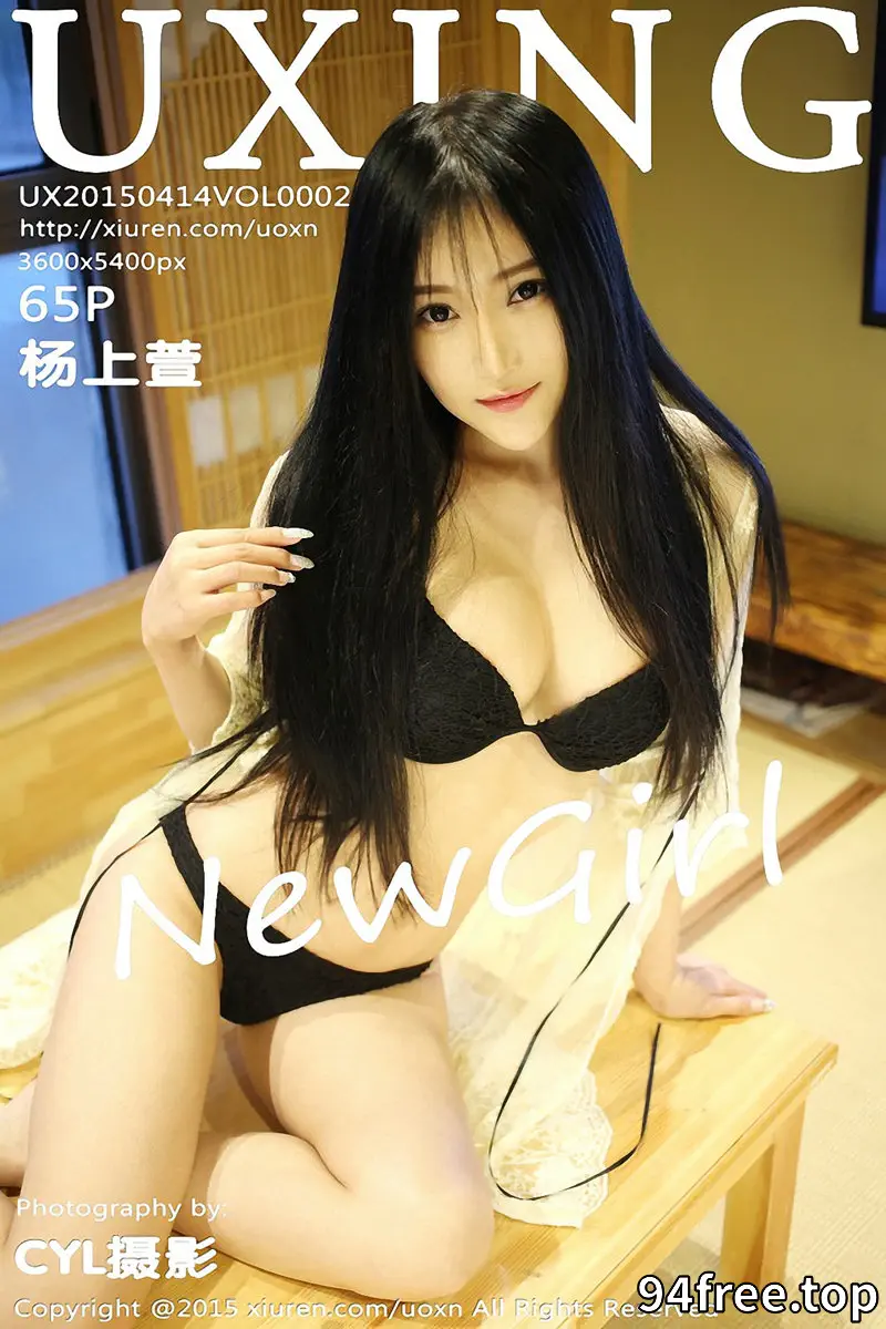 [UXING优星馆] Vol.002 校花美女杨上萱北京旅拍私房内衣豪乳性感写真 - 就是免费-就是免费