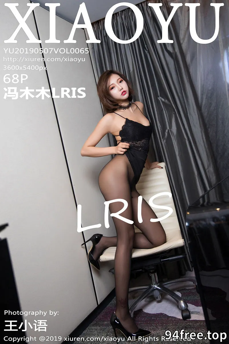 [XiaoYu语画界] VOL.065 女神冯木木LRIS私房吊带黑色内衣配无内黑丝裤袜诱惑写真 - 就是免费-就是免费
