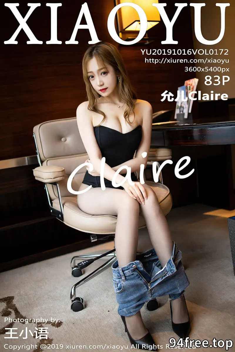 [XiaoYu语画界] VOL.172 嫩模允儿Claire私房紧身牛仔裤半脱露无内黑丝裤袜诱惑写真 - 就是免费-就是免费