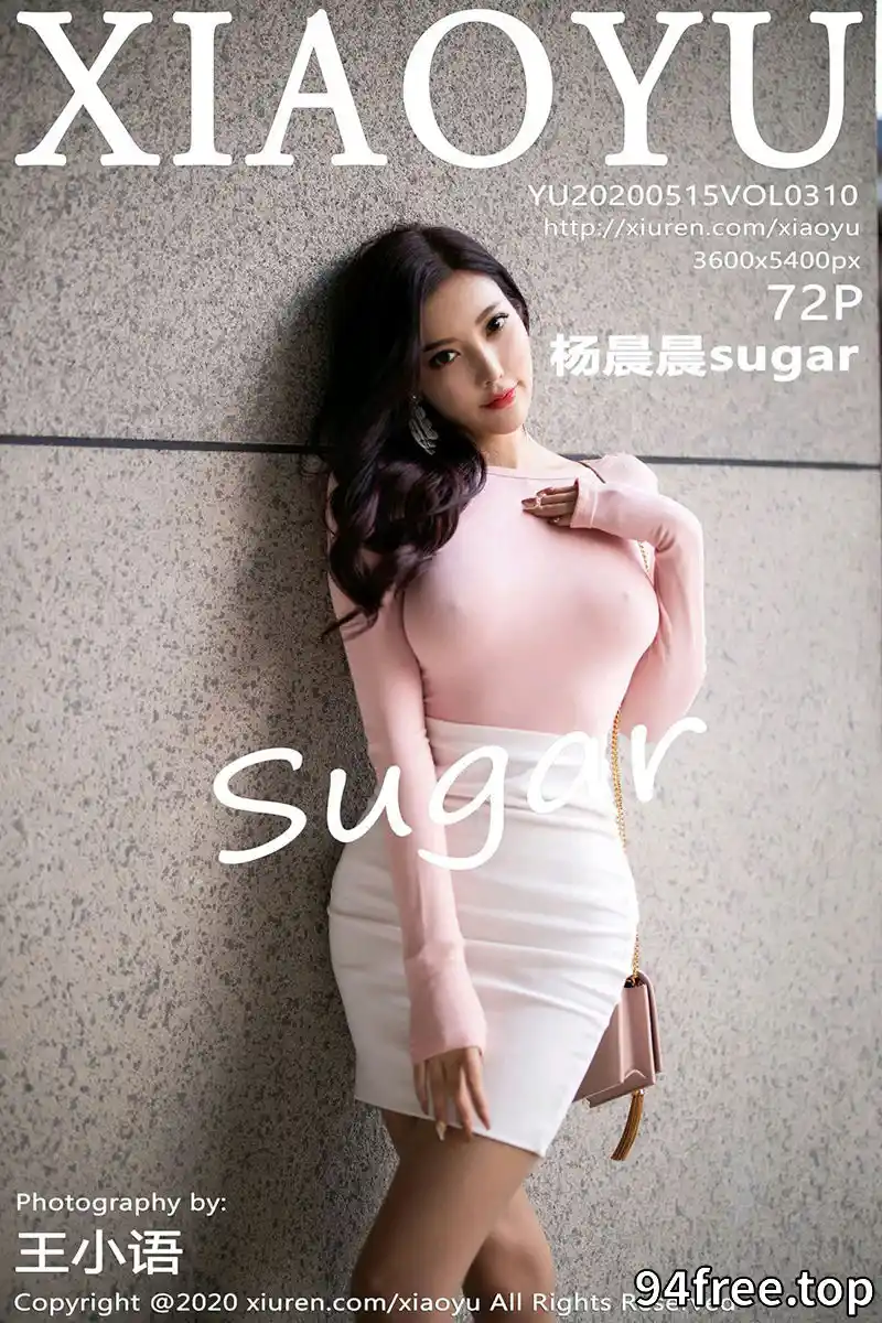 [XiaoYu语画界] Vol.310 女神杨晨晨sugar真空粉色露背上衣秀美乳激凸撩人诱惑写真 - 就是免费-就是免费