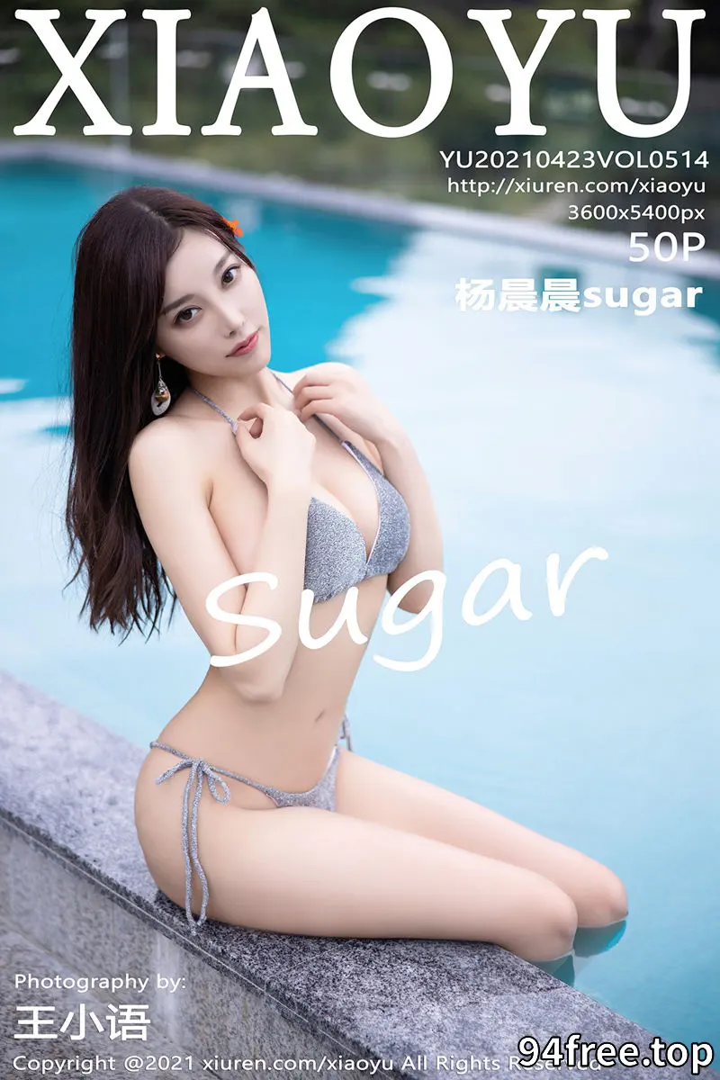 [XiaoYu语画界] Vol.514 女神杨晨晨sugar清远旅拍户外泳池性感比基尼完美诱惑写真 - 就是免费-就是免费