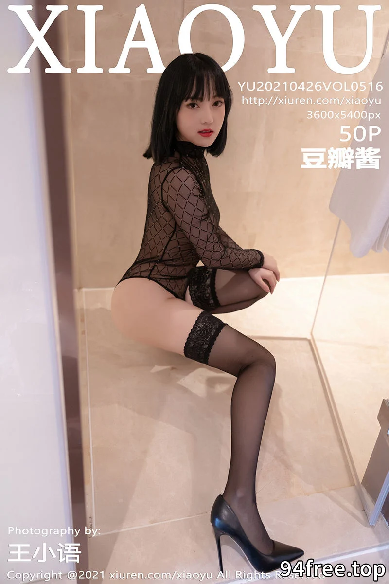 [XiaoYu语画界] Vol.516 嫩模豆瓣酱私房黑色超透连体衣配蕾丝袜秀火辣身材诱惑写真 - 就是免费-就是免费