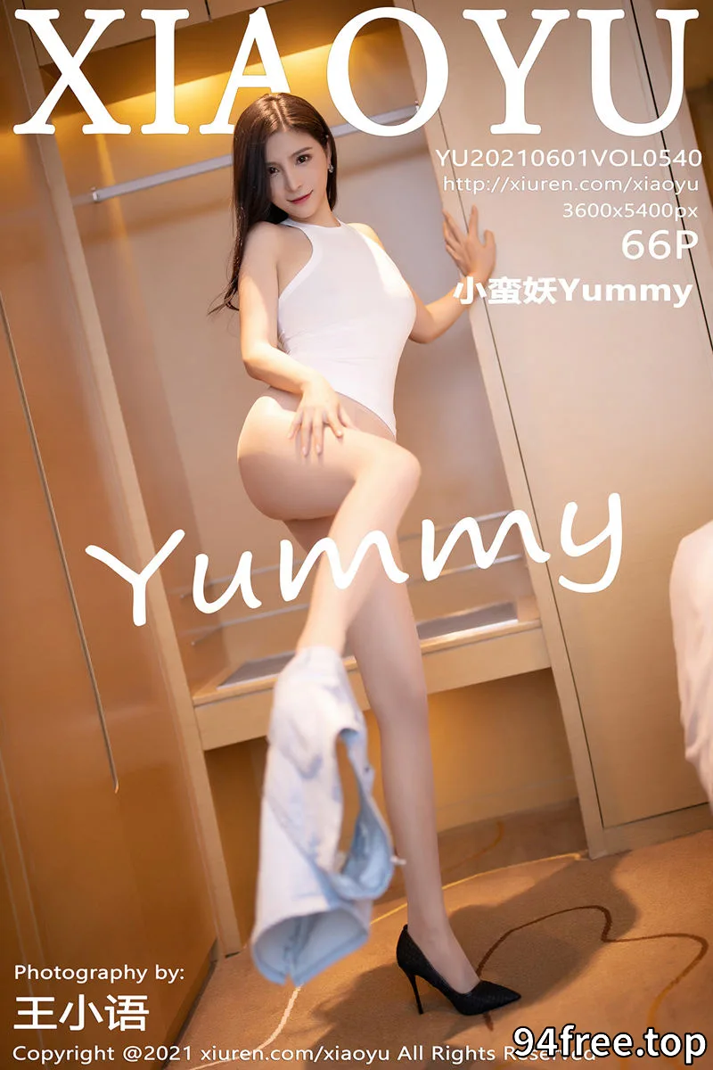 [XiaoYu语画界] Vol.540 嫩模小蛮妖Yummy牛仔短裤配薄透服饰秀完美身材诱惑写真 - 就是免费-就是免费