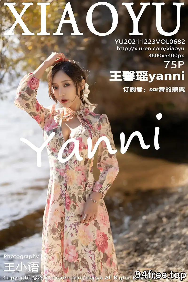 [XiaoYu语画界] Vol.682 女神王馨瑶yanni云南心愿旅拍脱花样长裙露精致内衣诱惑写真 - 就是免费-就是免费