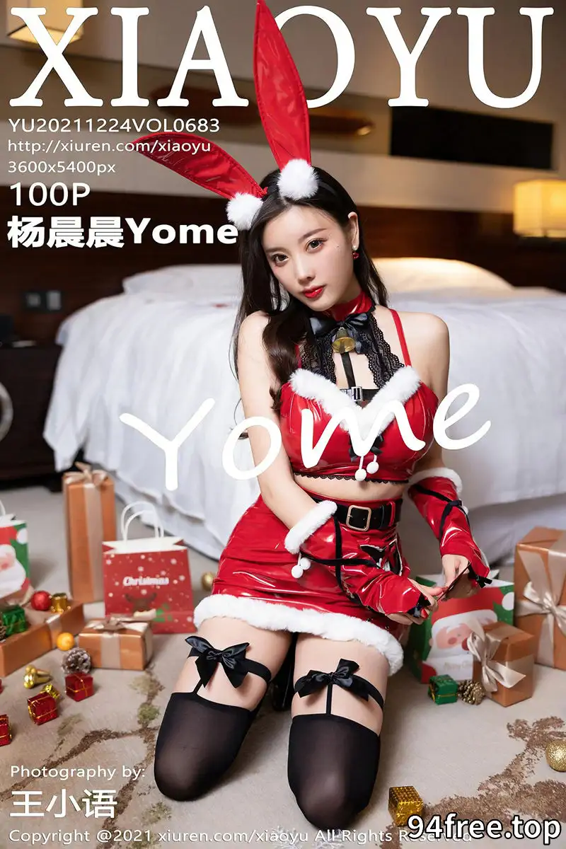 [XiaoYu语画界] Vol.683 女神杨晨晨Yome圣诞礼物主题性感兔女郎秀完美身材诱惑写真 - 就是免费-就是免费