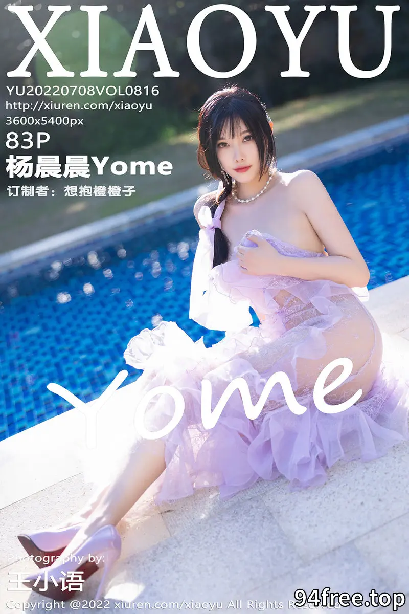 [XiaoYu语画界] Vol.816 女神杨晨晨Yome海南旅拍户外泳池轻透长裙秀完美身材诱惑写真 - 就是免费-就是免费