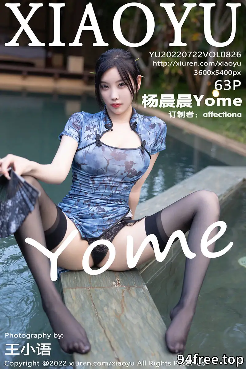 [XiaoYu语画界] Vol.826 女神杨晨晨Yome心愿旅拍性感旗袍配超薄黑丝秀美腿诱惑写真 - 就是免费-就是免费