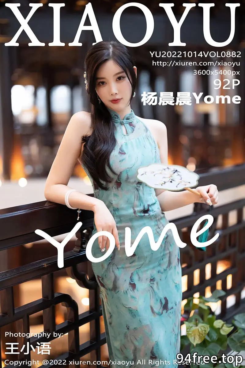 [XiaoYu语画界] Vol.882 女神杨晨晨Yome户外蓝暗色旗袍配超薄肉丝秀完美身材诱惑写真 - 就是免费-就是免费