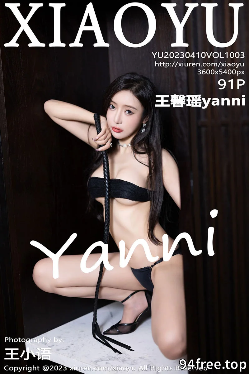 [XiaoYu语画界] Vol.1003 女神王馨瑶yanni黑色蕾丝薄纱裙配开档黑丝秀曼妙身姿诱惑写真 - 就是免费-就是免费