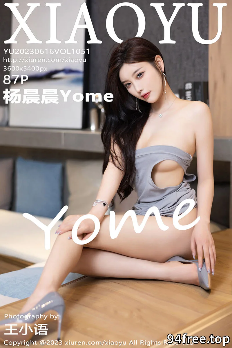 [XiaoYu语画界] Vol.1051 女神杨晨晨Yome性感灰色真空连衣长裙秀完美丰腴身材诱惑写真 - 就是免费-就是免费