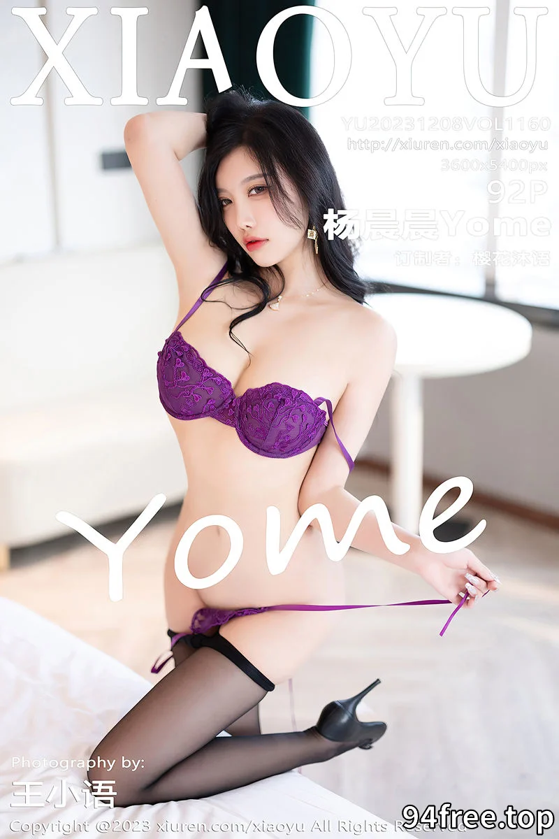 [XiaoYu语画界] Vol.1160 女神杨晨晨Yome性感黑色连衣短裙露紫色蕾丝内衣完美诱惑写真 - 就是免费-就是免费