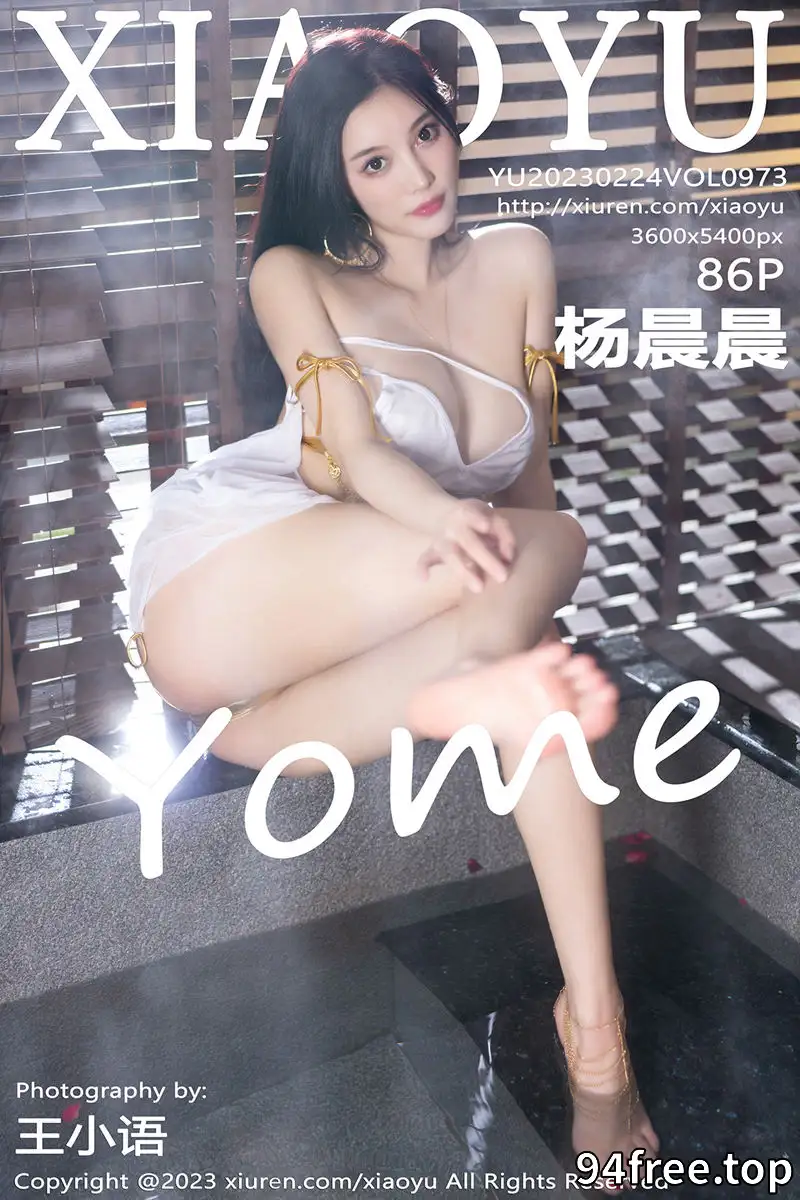 [XiaoYu语画界] Vol.973 女神杨晨晨Yome性感白色诱人服饰秀完美绝伦身材撩人诱惑写真 - 就是免费-就是免费