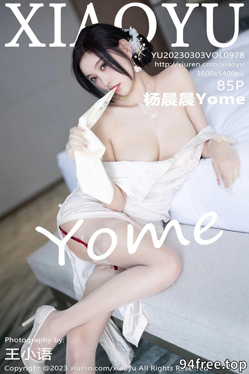 [XiaoYu语画界] Vol.978 女神杨晨晨Yome性感白色典雅旗袍配白丝袜秀丰腴身材诱惑写真 - 就是免费-就是免费