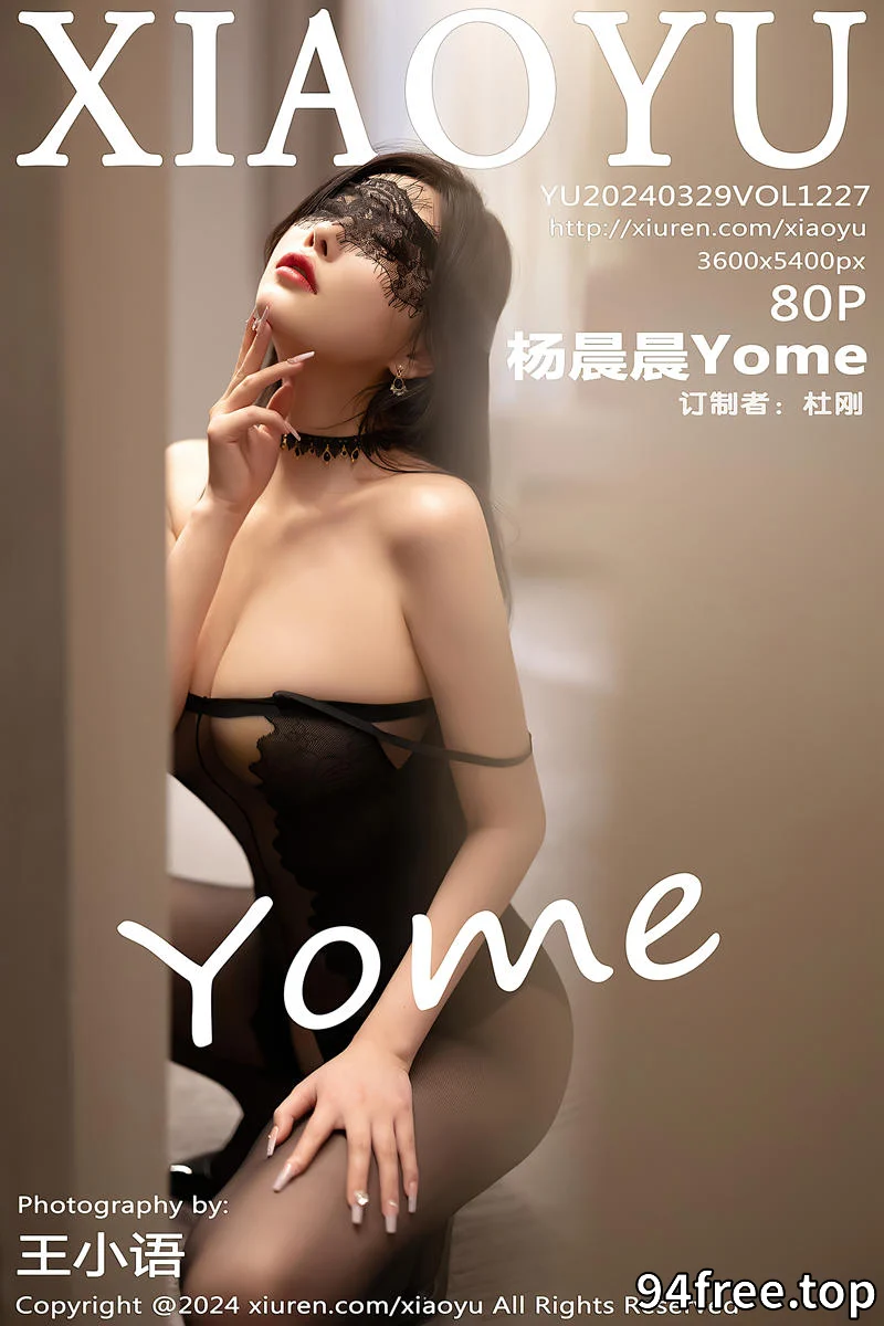 [XiaoYu语画界] Vol.1227 女神杨晨晨Yome性感黑色情趣内衣配黑丝袜秀完美身材诱惑写真 - 就是免费-就是免费