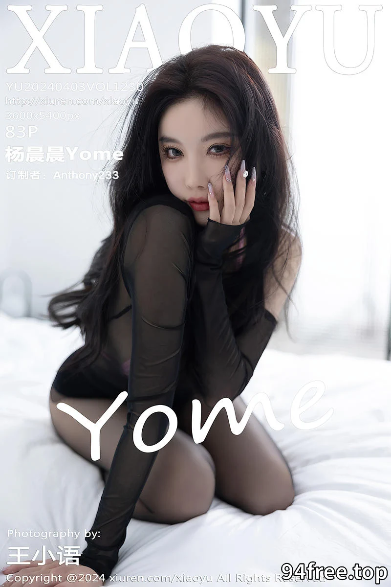 [XiaoYu语画界] Vol.1230 女神杨晨晨Yome性感黑色轻透服饰配黑丝袜秀完美身材诱惑写真 - 就是免费-就是免费