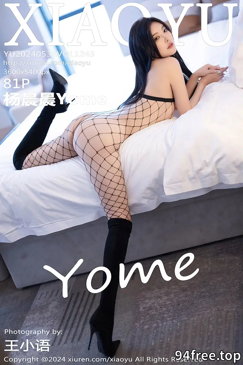 [XiaoYu语画界] Vol.1243 女神杨晨晨Yome性感黑色网状服饰配黑长靴秀丰腴身材诱惑写真 - 就是免费-就是免费