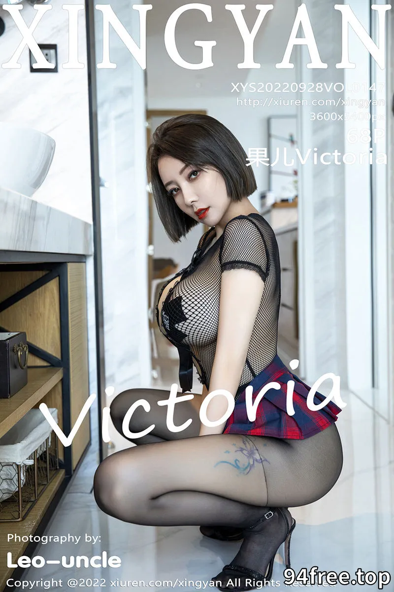 [XingYan星颜社] VOL.147 御姐果儿Victoria私房性感黑色网纱连衣服饰秀惹火身材诱惑写真 - 就是免费-就是免费