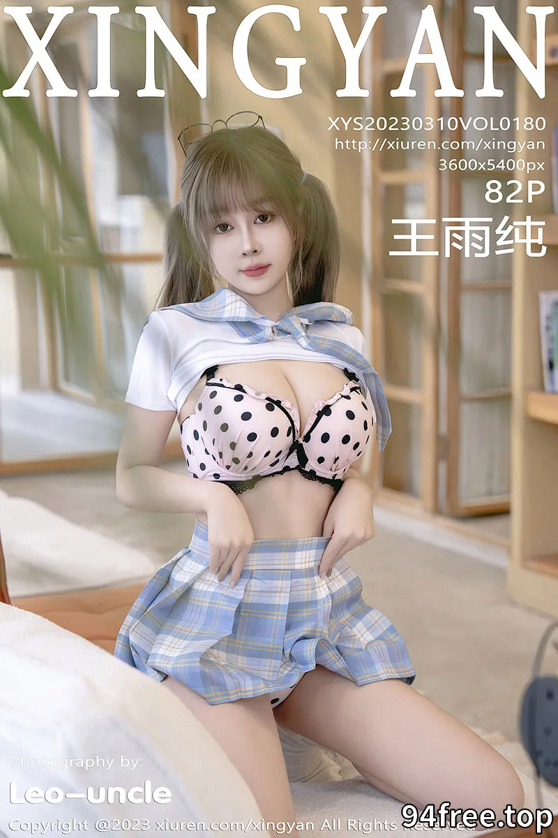 [XingYan星颜社] VOL.180 女神王雨纯淡蓝色格子短裙套装露性感粉色内衣迷人诱惑写真 - 就是免费-就是免费
