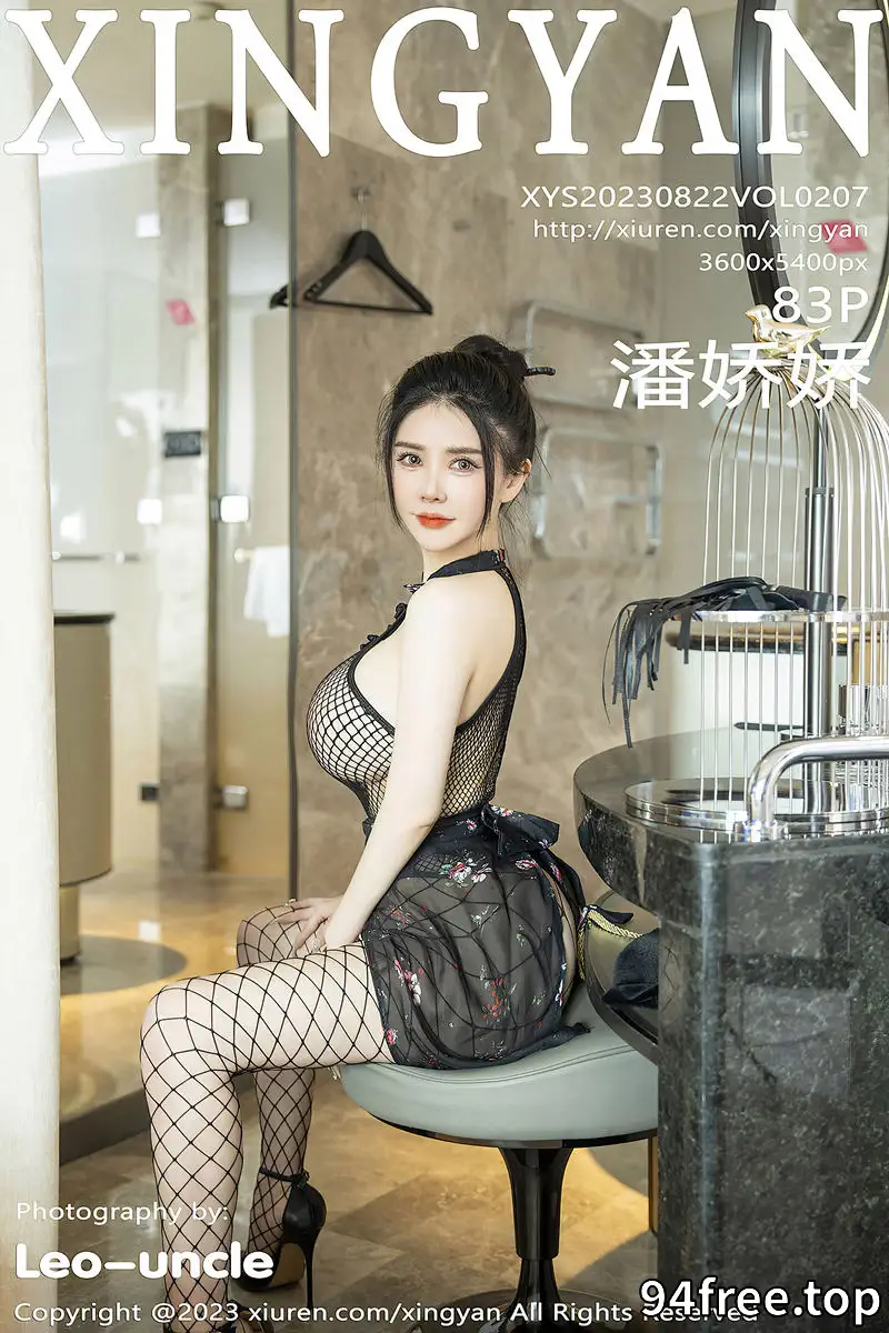 [XingYan星颜社] Vol.207 模特潘娇娇性感黑色网格连体衣配黑丝网袜秀巨乳肥臀诱惑写真 - 就是免费-就是免费