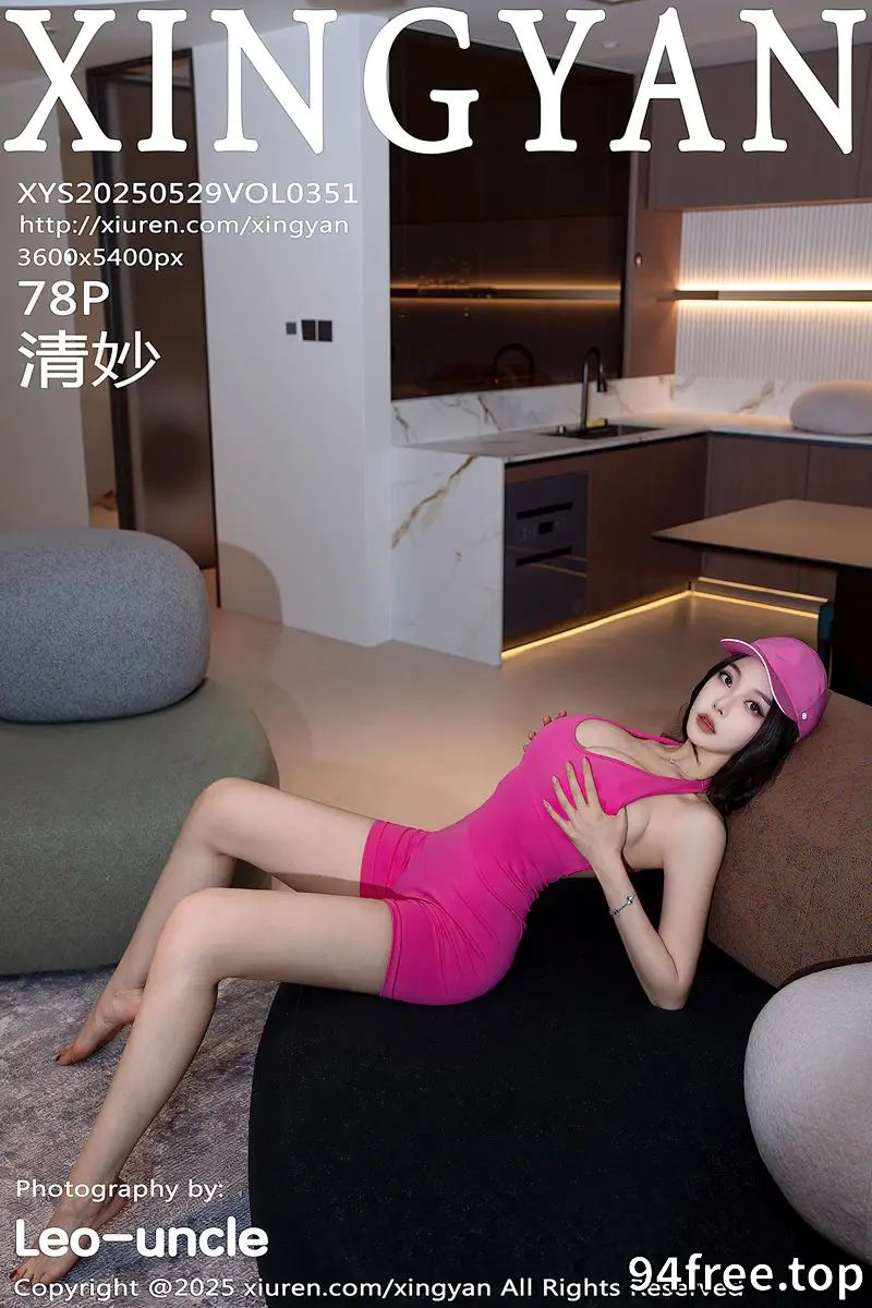 [XingYan星颜社] Vol.351 模特清妙私房性感玫红色瑜伽服紧身秀丰腴身材撩人诱惑写真-就是免费