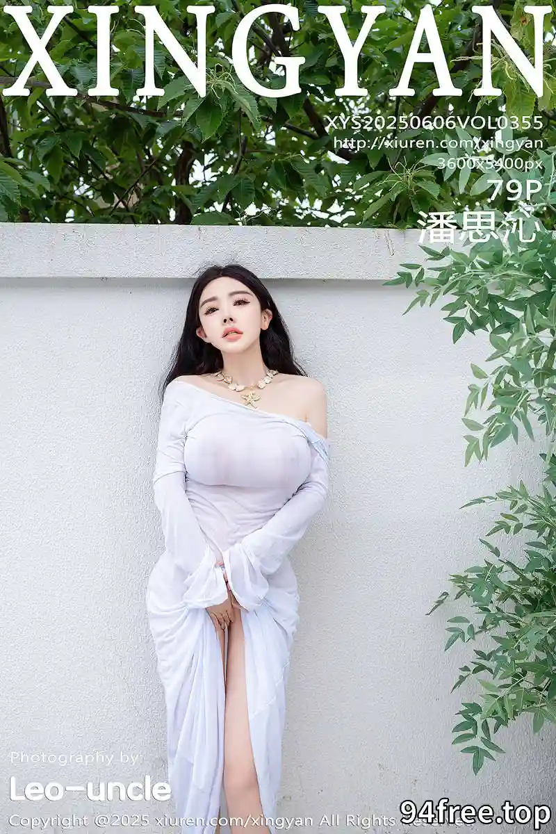 [XingYan星颜社] Vol.355 模特潘思沁沙滩椅上性感浅色连衣裙秀巨乳肥臀撩人诱惑写真-就是免费