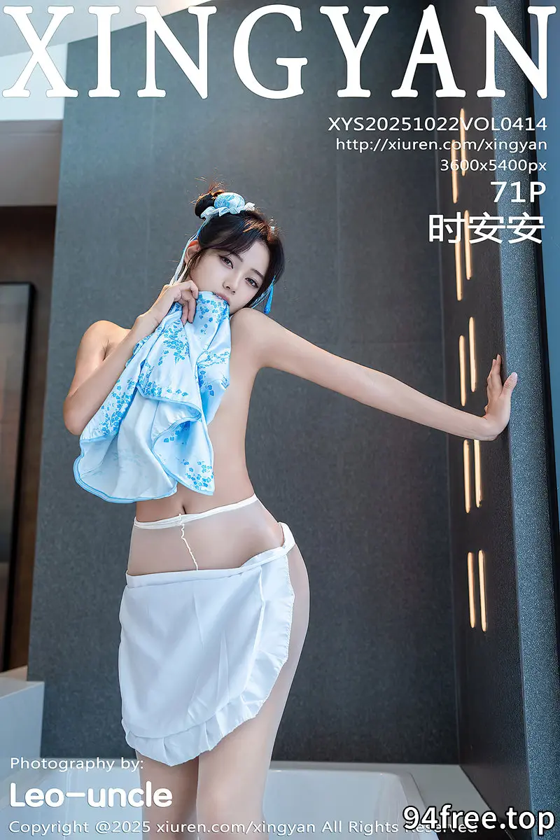 [XingYan星颜社] Vol.414 模特时安安性感蓝色短旗袍配白色丝袜秀柔美身材撩人诱惑写真 - 就是免费-就是免费