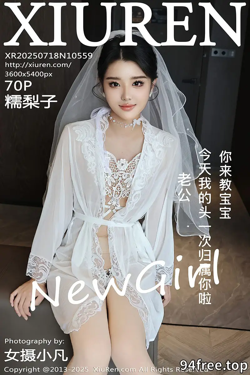 [XiuRen秀人网] NO.10559 新人模特糯梨子性感白色情趣婚纱配白色丝袜秀曼妙身姿诱惑写真 - 就是免费-就是免费