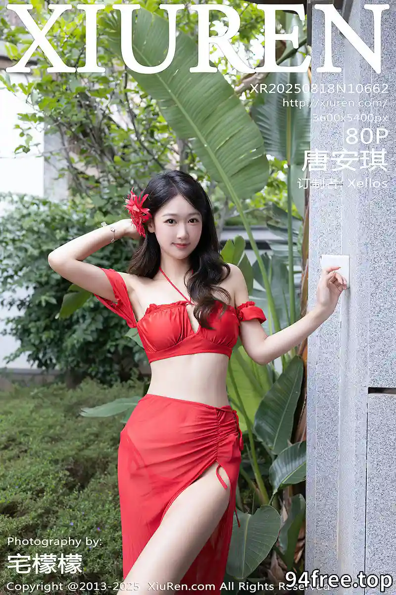 [XiuRen秀人网] NO.10662 模特唐安琪性感红色短裙露红色泳衣秀曼妙身姿迷人诱惑写真 - 就是免费-就是免费