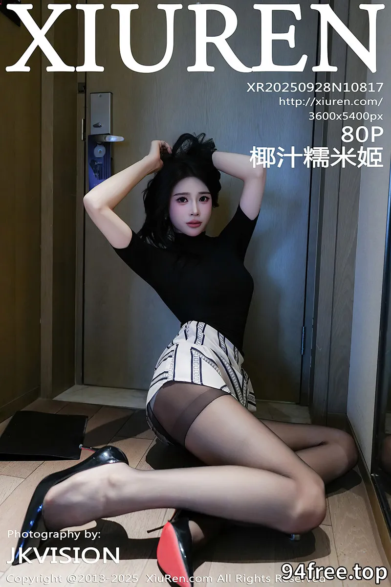 [XiuRen秀人网] NO.10817 新人模特椰汁糯米姬性感黑色T恤配超薄黑丝秀曼妙身材诱惑写真 - 就是免费-就是免费