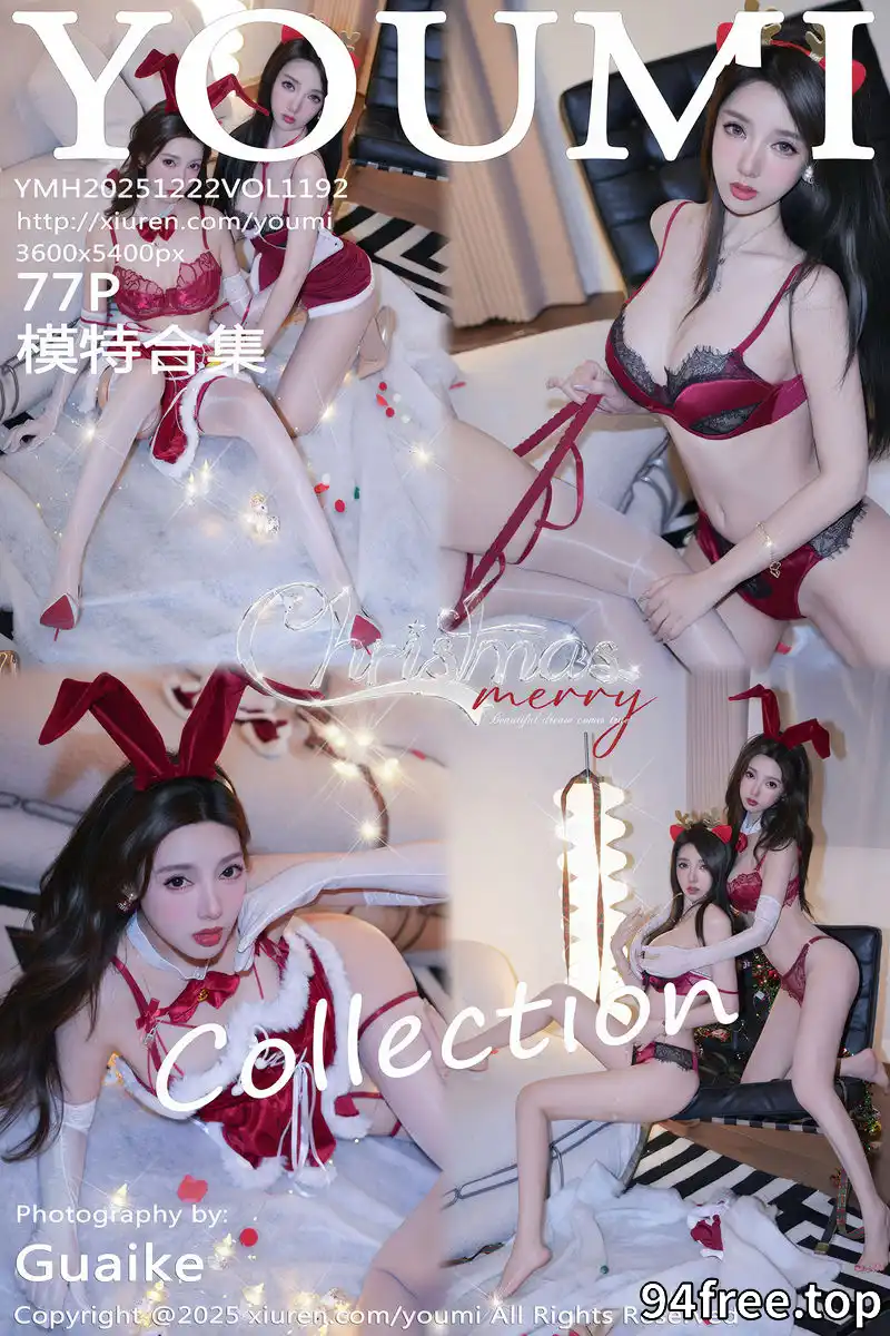 [YouMi尤蜜荟] Vol.1192 模特合集双胞胎美女Twins-桃之夭夭性感圣诞女郎服饰撩人诱惑写真-就是免费