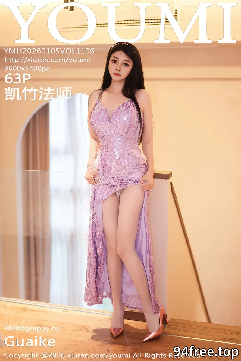 [YouMi尤蜜荟] Vol.1196 模特凯竹法师～性感紫色连衣裙配超薄肉丝秀丰腴身材诱惑写真-就是免费