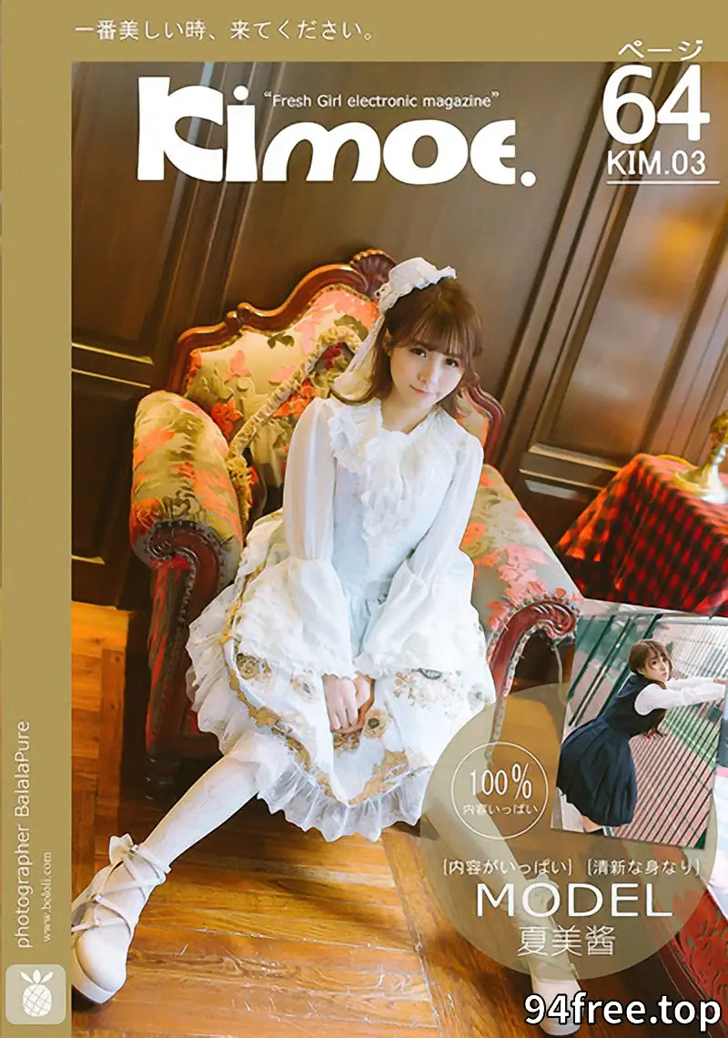 [BoLoLi波萝社][Kimoe激萌文化] 2016.09.01 KIM.003 Lolita少女心 夏美酱 [62+1P-493MB]-就是免费