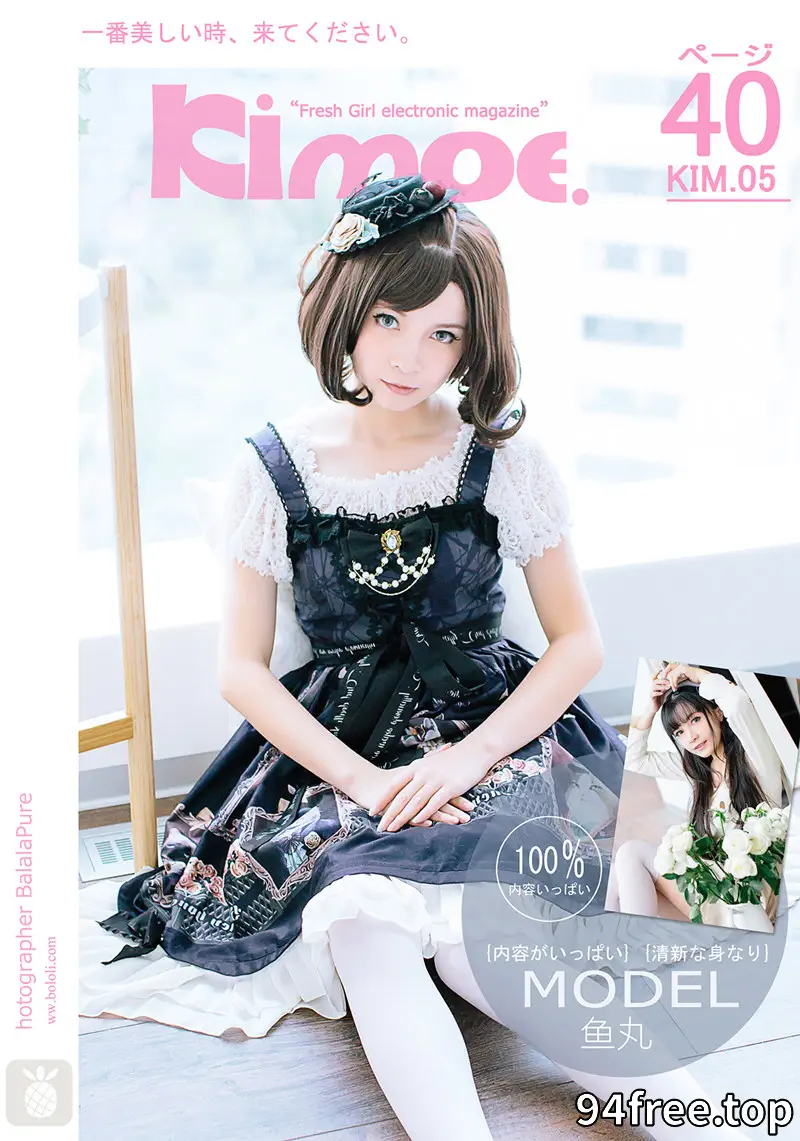 [BoLoLi波萝社][Kimoe激萌文化] 2016.10.18 KIM.005 刘丽娜 鱼丸小lo装 [40+1P-229MB]-就是免费