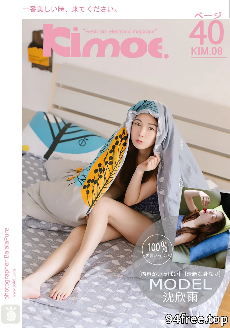 [BoLoLi波萝社][Kimoe激萌文化] 2016.10.25 KIM.008 沈欣雨 樱桃之吻 [40+1P-297MB]-就是免费