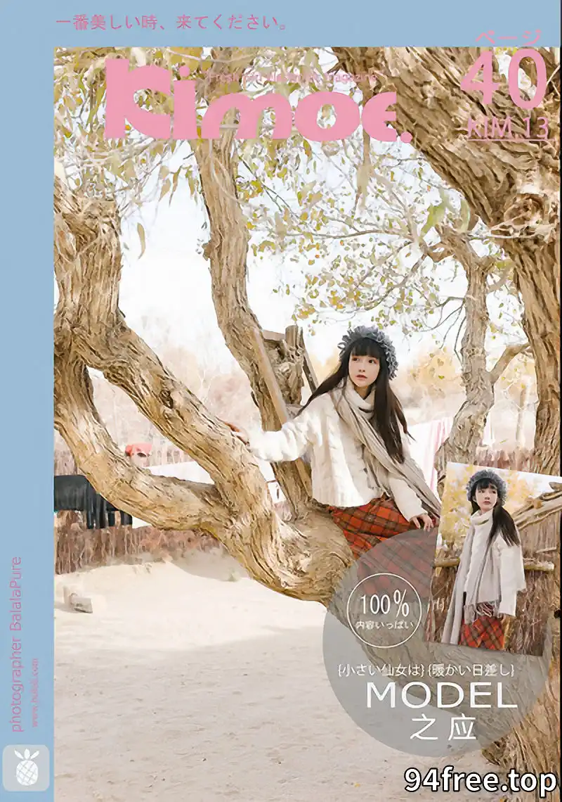 [BoLoLi波萝社][Kimoe激萌文化] 2016.12.29 KIM.013 秋画之应沙漠旅拍 [40+1P-280MB]-就是免费