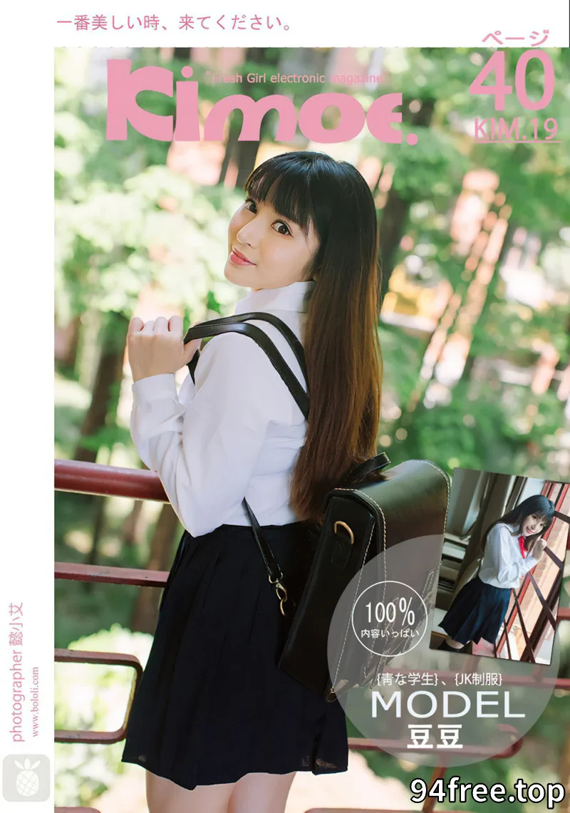 [BoLoLi波萝社][Kimoe激萌文化] 2017.07.07 KIM.019 豆豆 放学后的少女 [40+1P-294MB]-就是免费