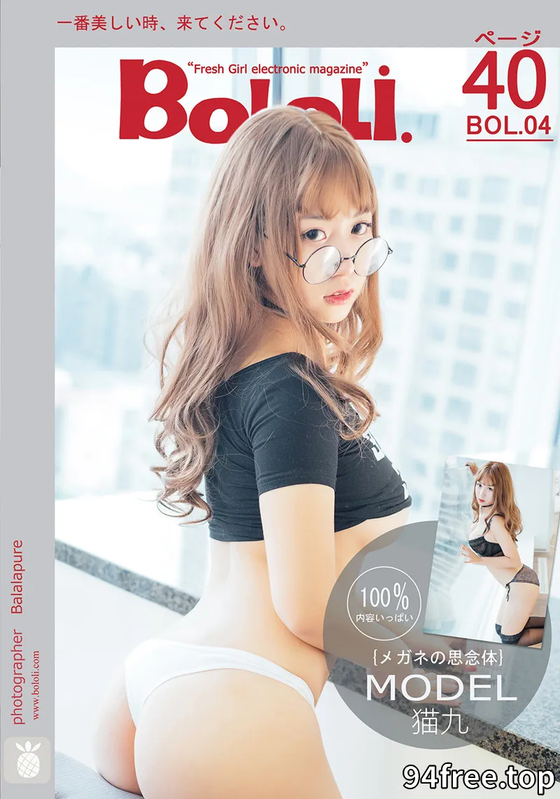 [BoLoLi波萝社] Bol.004 嫩模猫九酱sakura性感黑色蕾丝内衣诱惑豪乳卖萌写真-就是免费